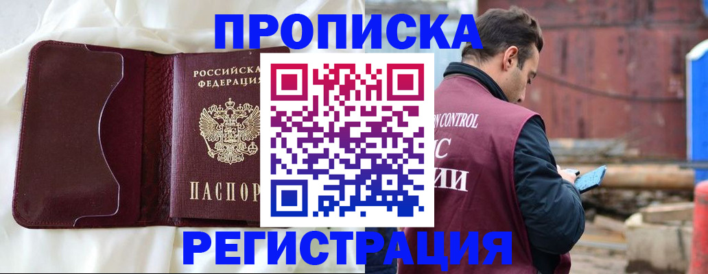 найти адрес прописки в Шелехове