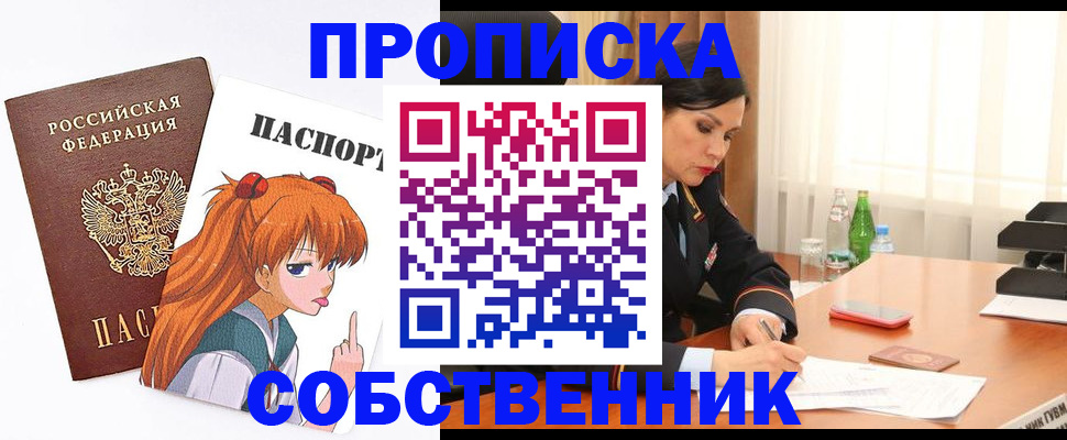 временная регистрация адрес в Шелехове