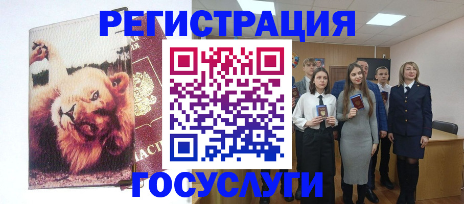 прописка для работы в Шелехове