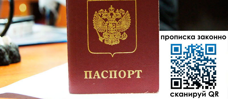 в Шелехове height= регистрация в Шелехове